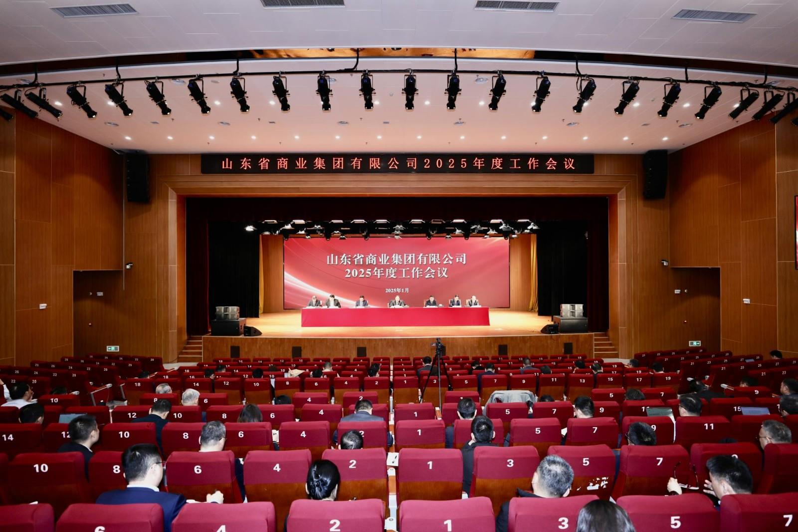 扛牢使命担当 推动高质量发展行稳致远 奇异果体育召开2025年度工作会议